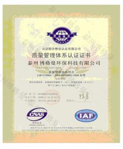 質(zhì)量管理體系認(rèn)證證書